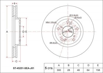 2 779 р. Диск тормозной SAT (вентилируемый, 2.0-2.4 / J35A, 300 мм) Honda Accord CL седан дорестайлинг (2002-2005)  с доставкой в г. Калуга. Увеличить фотографию 1