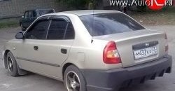 Задний бампер ATH New Hyundai Accent седан ТагАЗ (2001-2012)