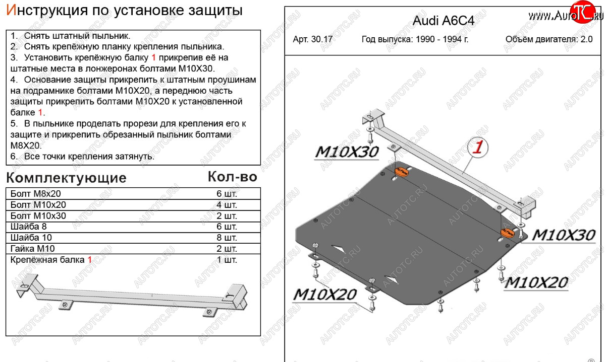 10 499 р. Защита картера (кроме 2,0/2,5D) ALFECO  Audi A6 ( С4,  C4) (1994-1997) (алюминий 4 мм)  с доставкой в г. Калуга