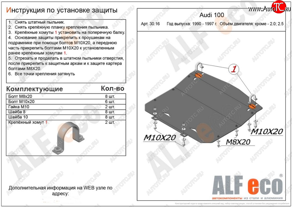 3 699 р. Защита картера двигателя (2,3/2,6/2,8) ALFECO  Audi 100  С4 (1990-1995) (Сталь 2 мм)  с доставкой в г. Калуга