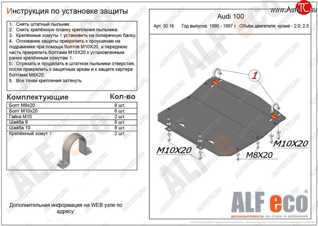 7 749 р. Защита картера двигателя (2,3/2,6/2,8) ALFECO  Audi 100  С4 (1990-1995) седан, универсал (Алюминий 3 мм)  с доставкой в г. Калуга