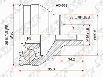 1 599 р. ШРУС SAT (наружный, 32х25х59.6 мм) Audi 100 C3 седан дорестайлинг (1982-1987)  с доставкой в г. Калуга. Увеличить фотографию 1