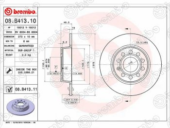 Тормозной диск BREMBO (задний, d272 мм, 5х112) Skoda Superb (B6) 3T лифтбэк рестайлинг (2013-2015)