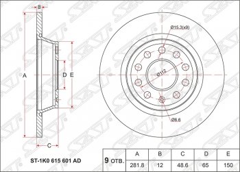1 699 р. Диск тормозной SAT (не вентилируемый) Skoda Superb (B6) 3T лифтбэк рестайлинг (2013-2015)  с доставкой в г. Калуга. Увеличить фотографию 1