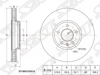 3 589 р. Диск тормозной SAT (вентилируемый, 320 мм)  Audi A4  B8 - Q5  8R  с доставкой в г. Калуга. Увеличить фотографию 1