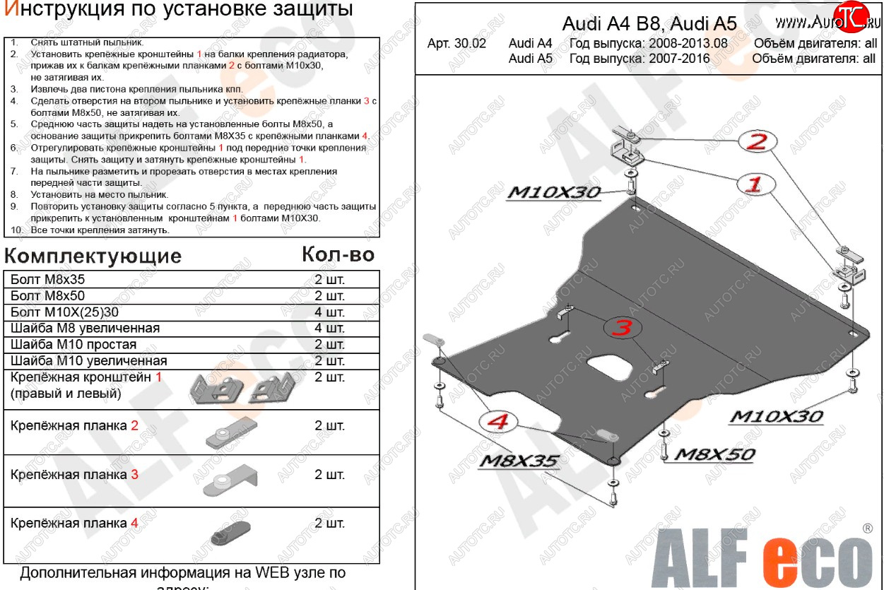 16 499 р. Защита картера и КПП (c гидроусилителем руля) ALFECO  Audi A5  8T (2007-2011) (алюминий 4 мм)  с доставкой в г. Калуга