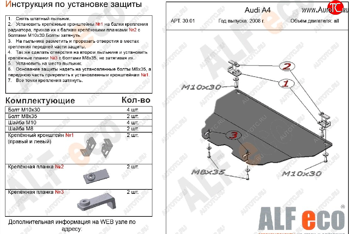 11 199 р. Защита картера (All) ALFECO Audi A5 8T дорестайлинг, купе (2007-2011) (алюминий 4 мм)  с доставкой в г. Калуга