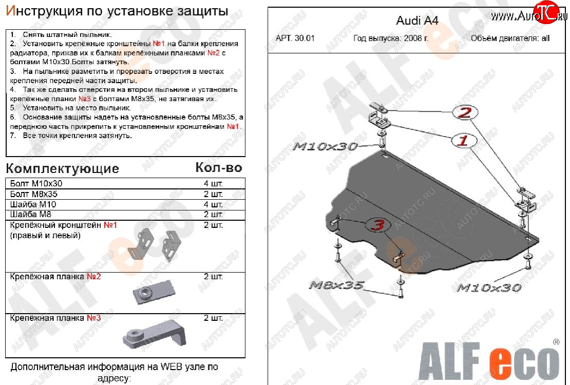 3 899 р. Защита картера двигателя ALFECO (V-all)  Audi A5  8T (2007-2011) (Сталь 2 мм)  с доставкой в г. Калуга
