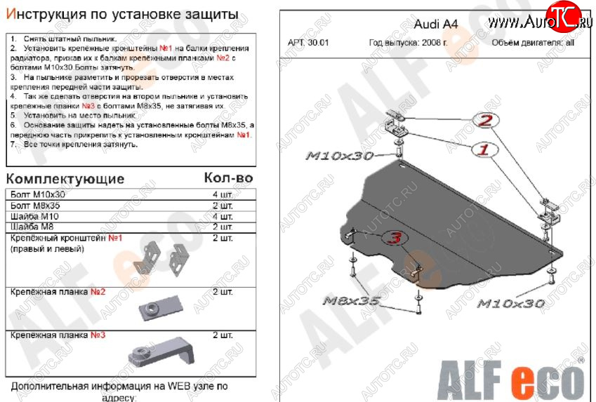 8 499 р. Защита картера двигателя ALFECO (V-all) Audi A5 8T дорестайлинг, лифтбэк (2007-2011) (Алюминий 3 мм)  с доставкой в г. Калуга