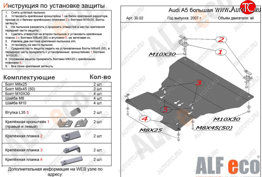 5 649 р. Защита картера двигателя и КПП (c гидроусилителем руля) ALFECO  Audi A5  8T (2007-2011) (Сталь 2 мм)  с доставкой в г. Калуга