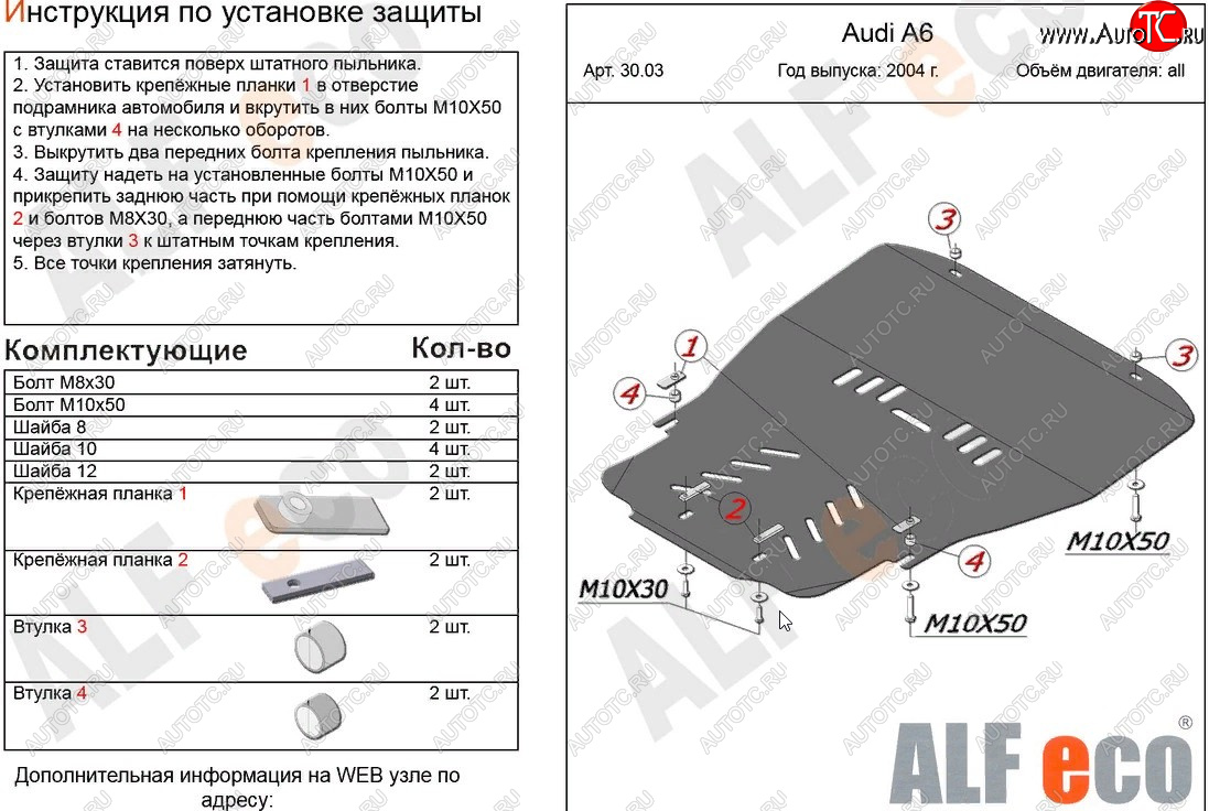 16 899 р. Защита картера и КПП (1,8Т/2,4/3,2 л) ALFECO  Audi A6  C6 (2004-2010) (алюминий 4 мм)  с доставкой в г. Калуга