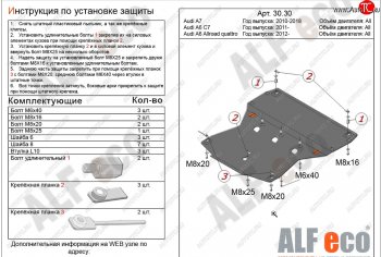 17 799 р. Защита картера (V-3,0 TDi S-tronic) ALFECO  Audi A7  4G (2010-2018) (алюминий 4 мм)  с доставкой в г. Калуга. Увеличить фотографию 1