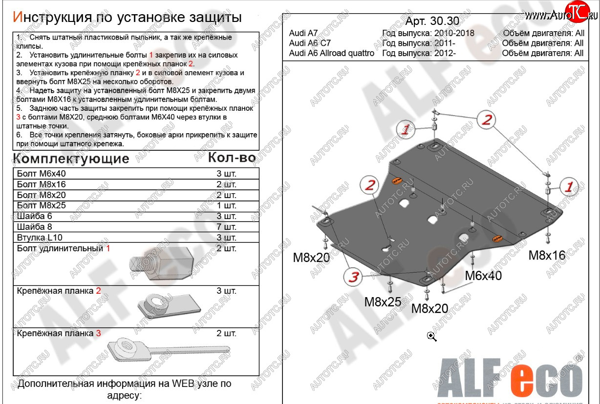 17 799 р. Защита картера (V-3,0 TDi S-tronic) ALFECO  Audi A7  4G (2010-2018) (алюминий 4 мм)  с доставкой в г. Калуга