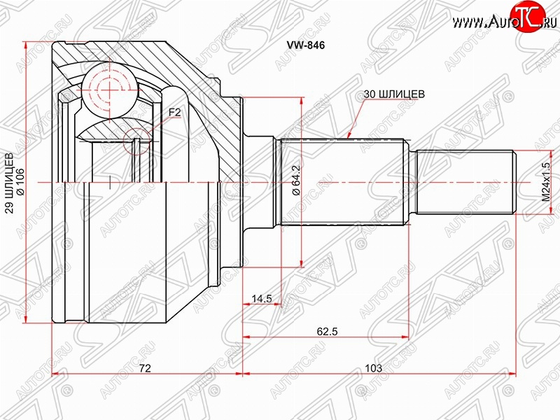 2 299 р. ШРУС SAT (наружный, 29*30*64.2 мм)  Audi Q7  4L (2005-2009), Volkswagen Touareg  GP (2002-2010)  с доставкой в г. Калуга