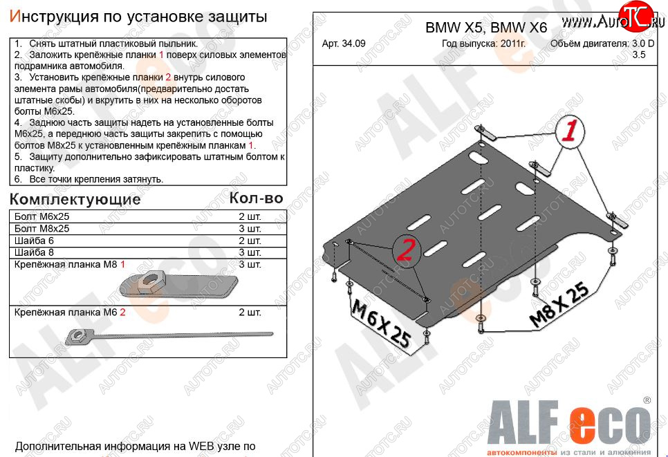 2 699 р. Защита АКПП (3.0D; 4,8) Alfeco  BMW X5  E70 (2006-2013) (Сталь 2 мм)  с доставкой в г. Калуга