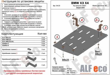 2 799 р. Защита АКПП (все двигатели) ALFECO  BMW X4  F26 (2014-2018) (Сталь 2 мм)  с доставкой в г. Калуга. Увеличить фотографию 1