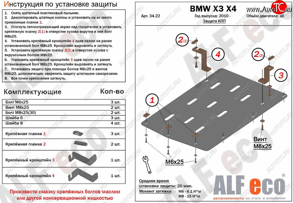 5 999 р. Защита АКПП (все двигатели) ALFECO  BMW X4  F26 (2014-2018) (алюминий 3 мм)  с доставкой в г. Калуга