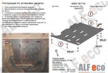 2 889 р. Защита АКПП (V-3,0D) Alfeco  BMW X5  F15 (2013-2018) (Сталь 2 мм)  с доставкой в г. Калуга. Увеличить фотографию 1