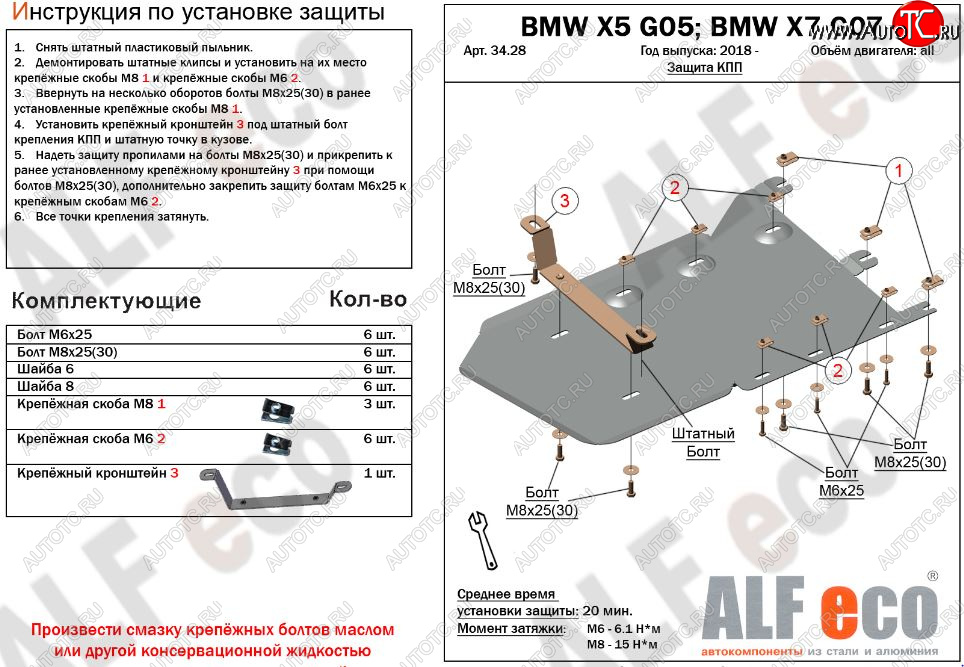3 099 р. Защита КПП и РК (V-3,0D) Alfeco  BMW X5  G05 (2018-2024) (Сталь 2 мм)  с доставкой в г. Калуга