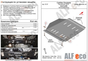 10 599 р. Защита КПП (V-6.2) Alfeco  Cadillac Escalade  GMTK2 джип 5 дв. (2015-2020) (Алюминий 3 мм)  с доставкой в г. Калуга. Увеличить фотографию 1