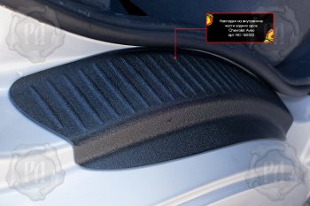 1 039 р. Накладки задних порожков салона (арочная часть) RA  Chevrolet Aveo  T250 (2006-2011) (со скотчем)  с доставкой в г. Калуга. Увеличить фотографию 2