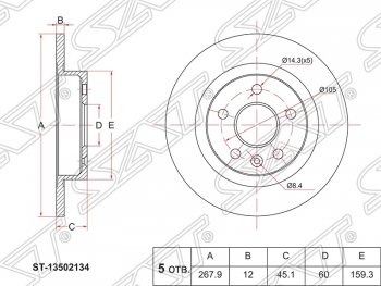 Диск тормозной SAT (290 мм, не вентилируемый) Opel Astra J седан рестайлинг (2012-2015)