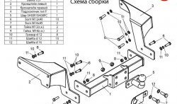 8 399 р. Фаркоп Лидер Плюс (до 1500 кг) Chevrolet Captiva 1-ый рестайлинг (2011-2013) (Без электропакета)  с доставкой в г. Калуга. Увеличить фотографию 2