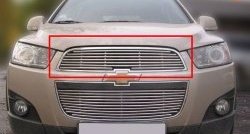 4 799 р. Декоративная вставка решетки радиатора Berkut Chevrolet Captiva 1-ый рестайлинг (2011-2013)  с доставкой в г. Калуга. Увеличить фотографию 1