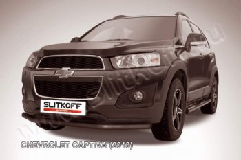 6 799 р. Защита переднего бампера Slitkoff (труба d57, чёрная)  Chevrolet Captiva (2013-2016) (Цвет: серебристый)  с доставкой в г. Калуга. Увеличить фотографию 1