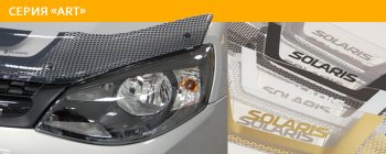 2 599 р. Дефлектор капота CA-Plastiс  Chevrolet Cobalt (2011-2016) (Серия Art серебро)  с доставкой в г. Калуга. Увеличить фотографию 2