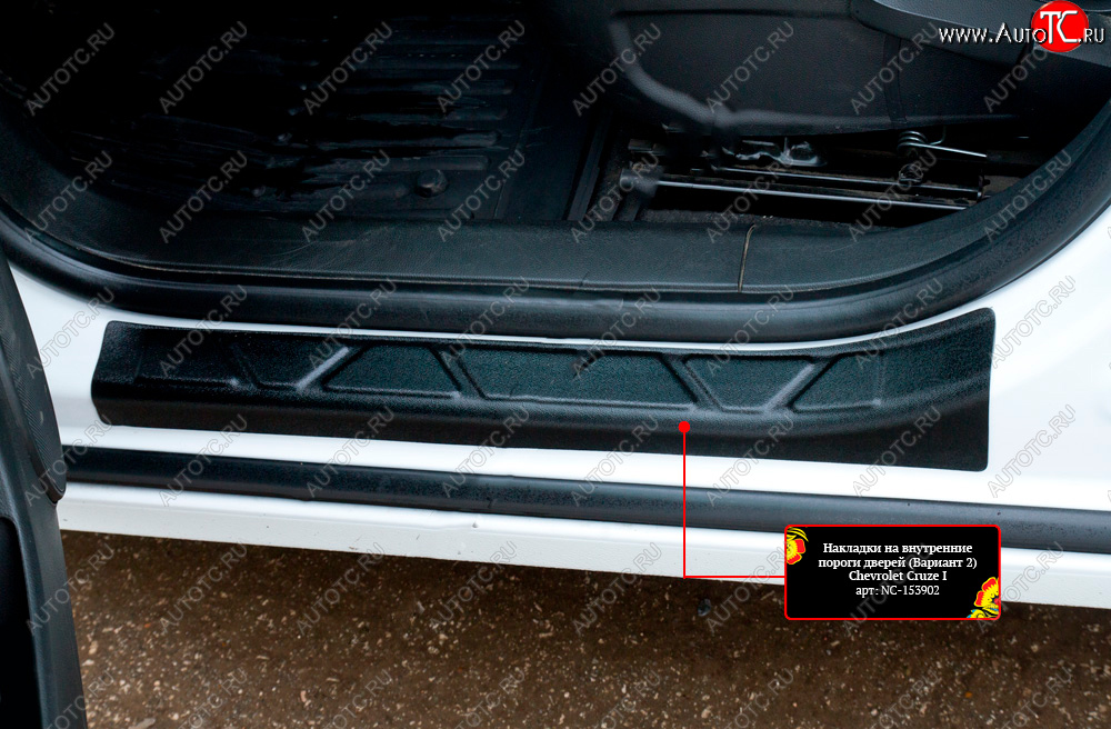 1 079 р. Накладки порожков салона на RA Chevrolet Cruze седан J300 (2012-2015) (Передние)  с доставкой в г. Калуга