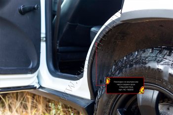 559 р. Накладки внутренних колесных арок RA Chevrolet Niva 2123 рестайлинг (2009-2020) (Задние)  с доставкой в г. Калуга. Увеличить фотографию 2