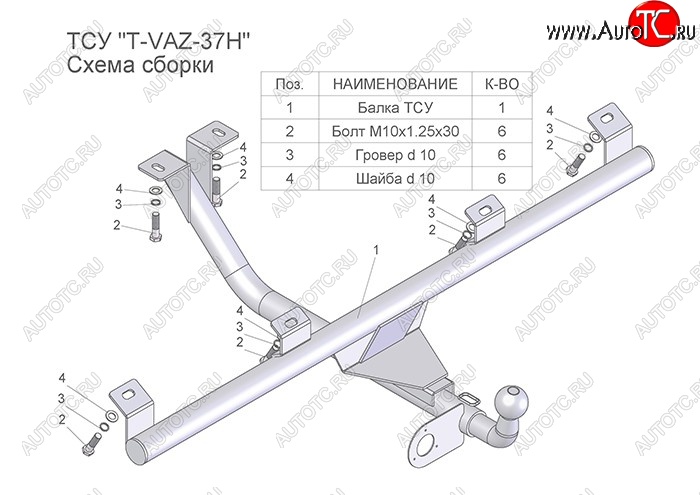 3 699 р. Фаркоп Лидер Плюс (цельносварной, шар тип Н) Chevrolet Niva 2123 дорестайлинг (2002-2008) (Без электропакета)  с доставкой в г. Калуга