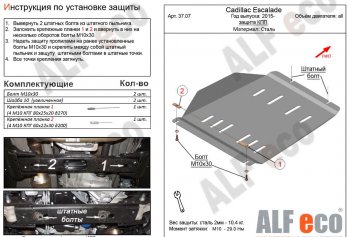 Защита КПП (V-6,2) Alfeco Chevrolet (Шевролет) Tahoe (Тахо)  K2UC (2014-2021) K2UC