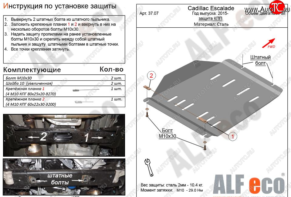 4 849 р. Защита КПП (V-6,2) Alfeco  Chevrolet Tahoe  K2UC (2014-2021) (Сталь 2 мм)  с доставкой в г. Калуга