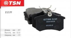 Комплект задних колодок дисковых тормозов (комп. 4 шт.) TSN CITROEN Xsara picasso (1999-2012)