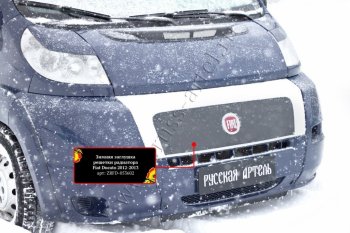 1 289 р. Зимняя заглушка решетки радиатора (шагрень) RA  Fiat Ducato  250 (2006-2014)  с доставкой в г. Калуга. Увеличить фотографию 2