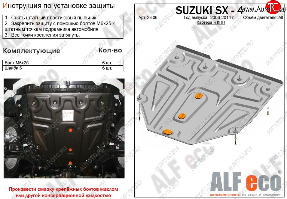 4 099 р. Защита картера двигателя и КПП (малая) Alfeco  Fiat Sedici (2005-2014) (Сталь 2 мм)  с доставкой в г. Калуга