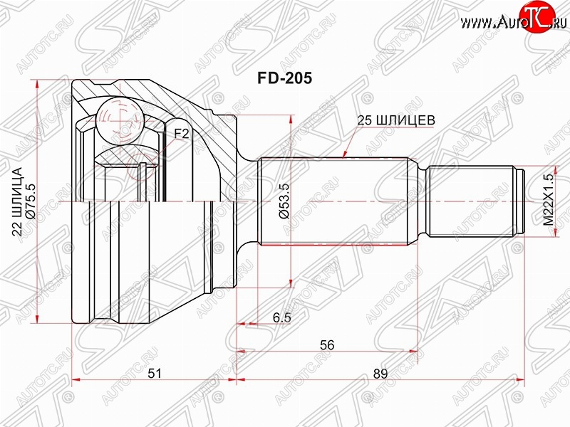 1 559 р. Шрус SAT (наружный, 22*25*53.5 мм) Ford Fiesta 5 хэтчбэк 5 дв. дорестайлинг (2001-2005)  с доставкой в г. Калуга