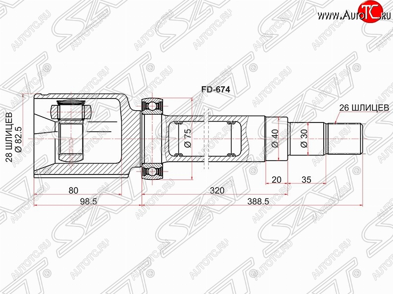 4 999 р. ШРУС SAT (внутренний, 28*26*40 мм)  Ford Galaxy  2 - S-Max  1  с доставкой в г. Калуга