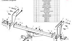 11 799 р. Фаркоп Лидер Плюс  Ford Ranger (2006-2009), Mazda BT-50 (2006-2011) (Без электропакета)  с доставкой в г. Калуга. Увеличить фотографию 3