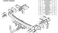 8 199 р. Фаркоп Лидер Плюс  Ford S-Max  1 (2006-2010) дорестайлинг (Без электропакета)  с доставкой в г. Калуга. Увеличить фотографию 3