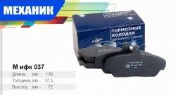 Комплект передних колодок дисковых тормозов TSN ГАЗ Соболь 2310 1-ый рестайлинг шасси (2003-2010)