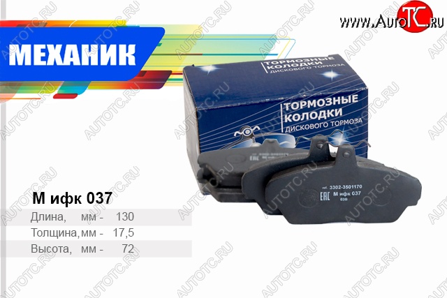 439 р. Комплект передних колодок дисковых тормозов TSN ГАЗ 3110 Волга (1997-2005)  с доставкой в г. Калуга