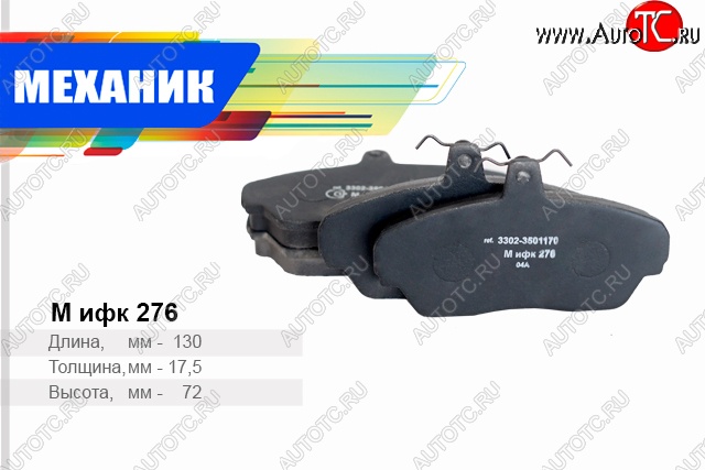 429 р. Комплект передних колодок дисковых тормозов TSN ГАЗ 3110 Волга (1997-2005)  с доставкой в г. Калуга