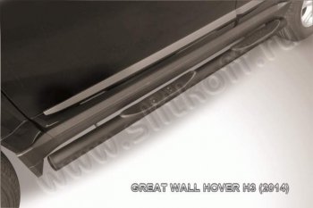 Защита порогов Slitkoff (труба d76, с проступью) Great Wall Hover H3  рестайлинг (2014-2016)