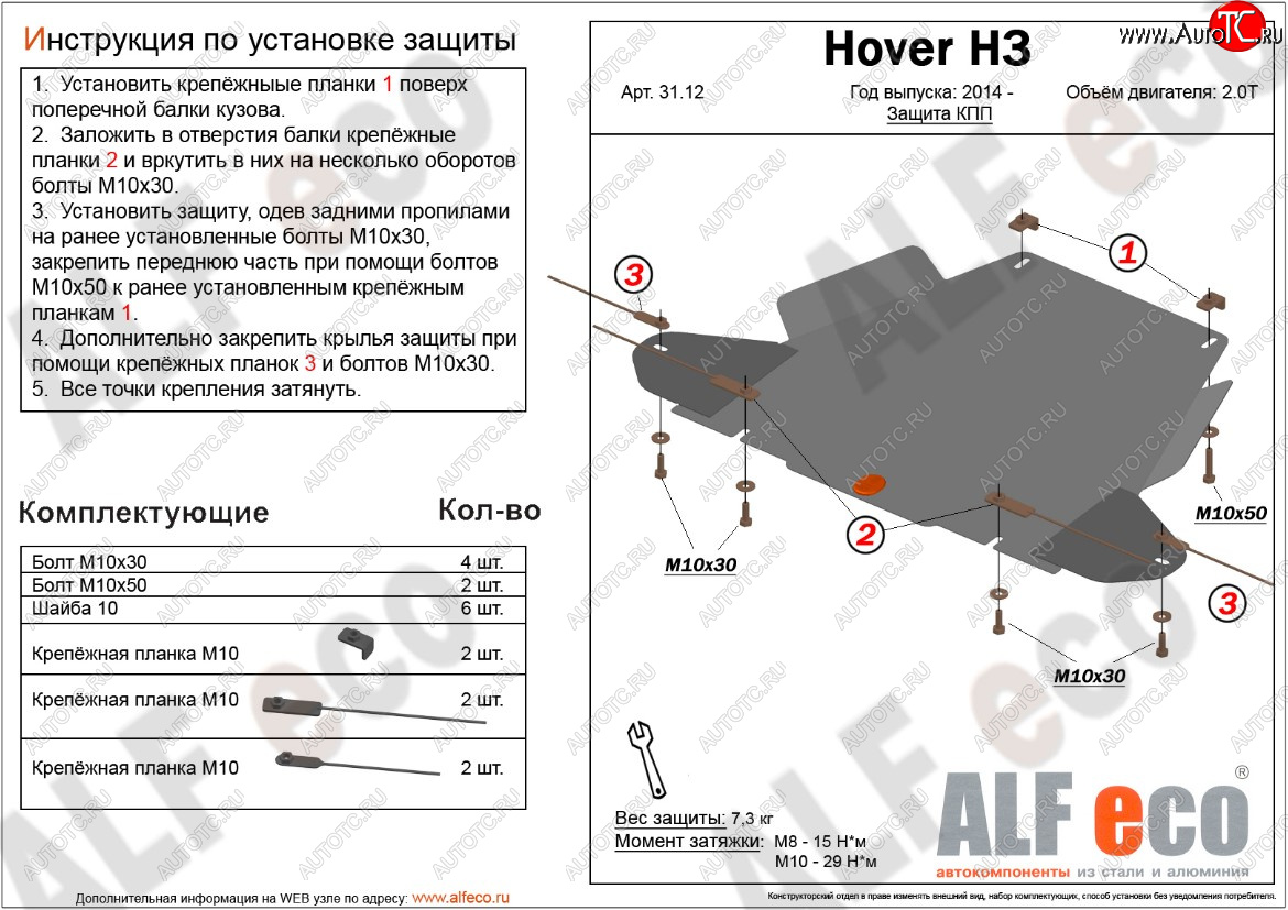 2 799 р. Защита КПП (V-2,2) Alfeco  Great Wall Hover H3 (2010-2016), Great Wall Hover H5 (2010-2017), Great Wall Wingle  5 (2011-2017), Haval H5 (2010-2015) (Сталь 2 мм)  с доставкой в г. Калуга