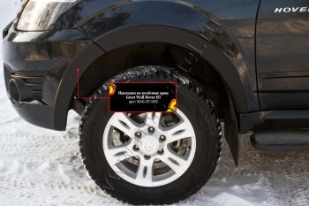 9 699 р. Накладки на колёсные арки RA (комплект)  Great Wall Hover H3 (2010-2014) (Поверхность шагрень)  с доставкой в г. Калуга. Увеличить фотографию 2