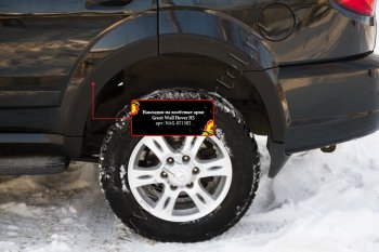9 699 р. Накладки на колёсные арки RA (комплект)  Great Wall Hover H3 (2010-2014) (Поверхность шагрень)  с доставкой в г. Калуга. Увеличить фотографию 3