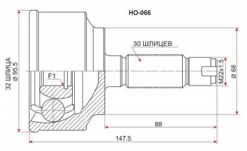 ШРУС наружный SAT (сальник 68 мм, шлицы 32/30) Honda Civic 8 FD дорестайлинг, седан (2005-2008)